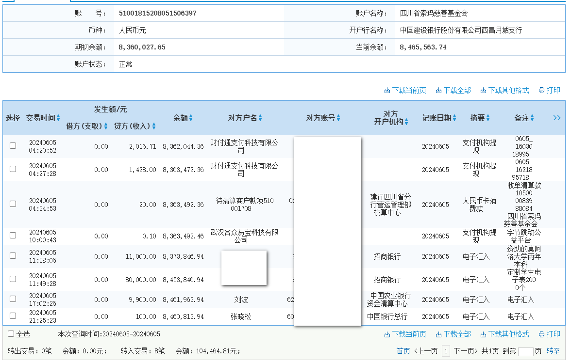 建行.png