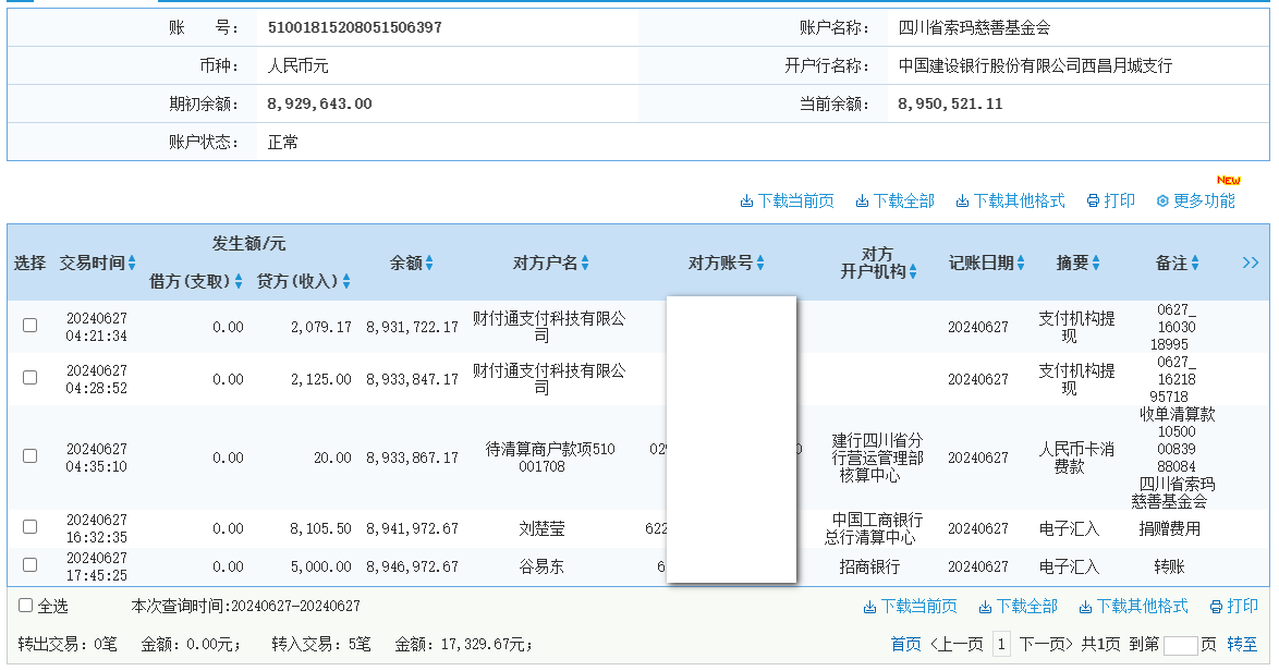 建行.png
