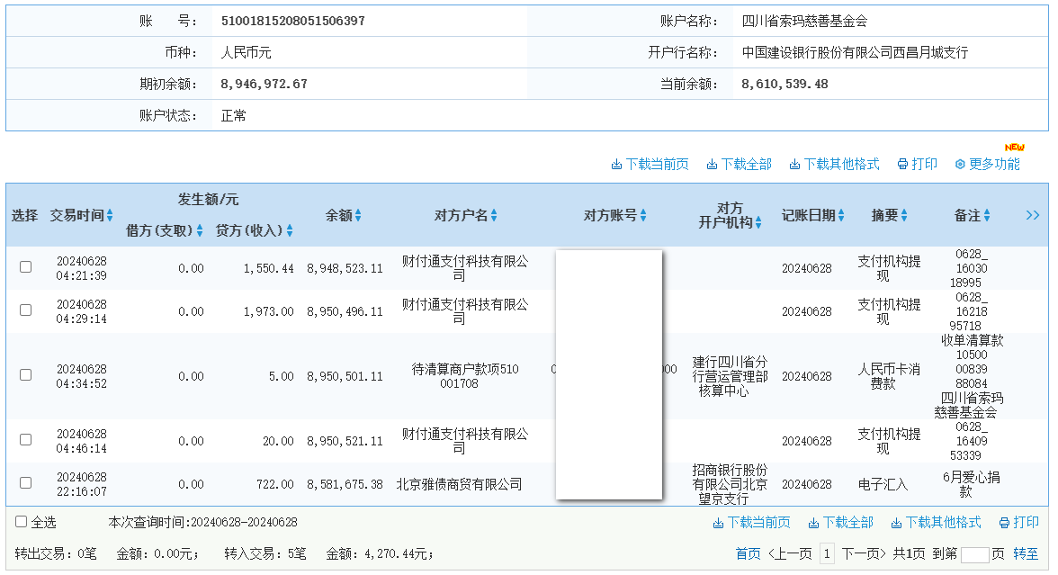 建行.png