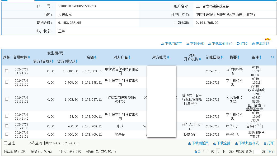 建行.png