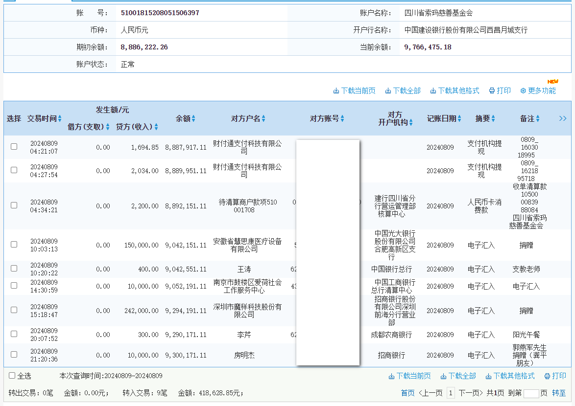 建行.png