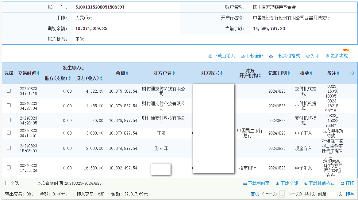 建行.png
