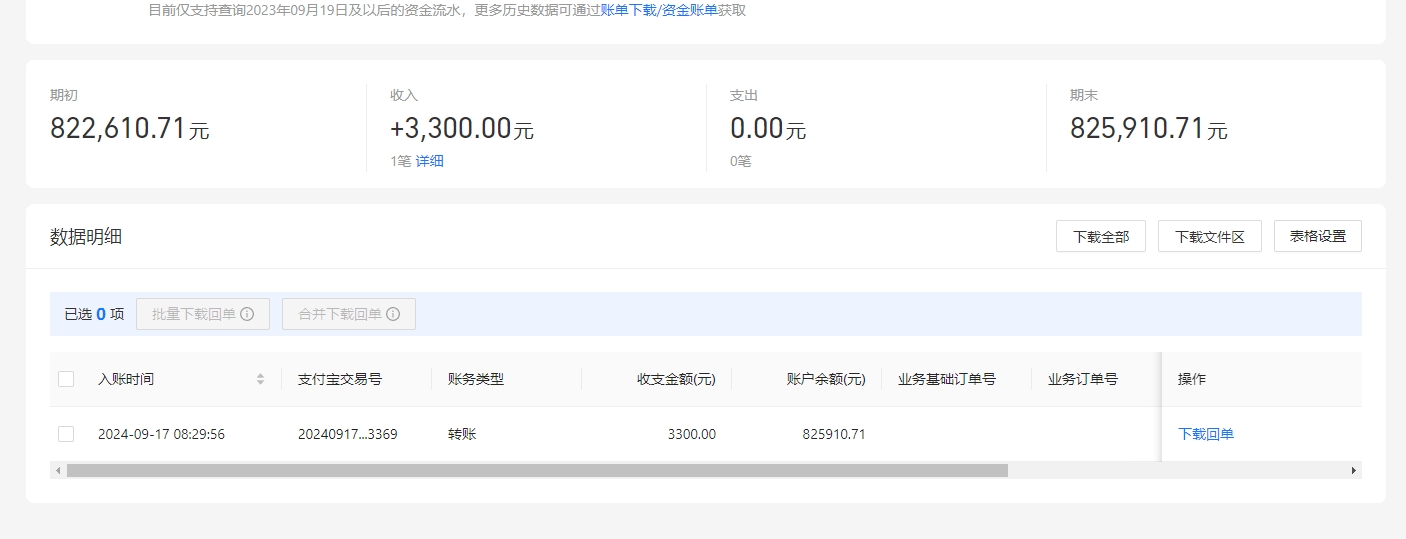 支付宝.png