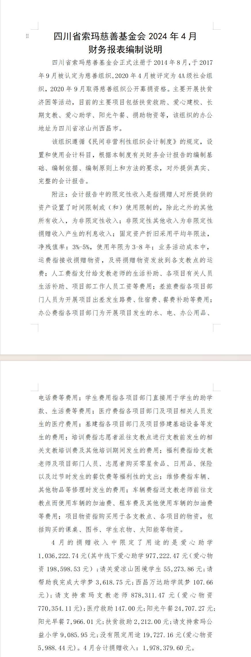 说明.png