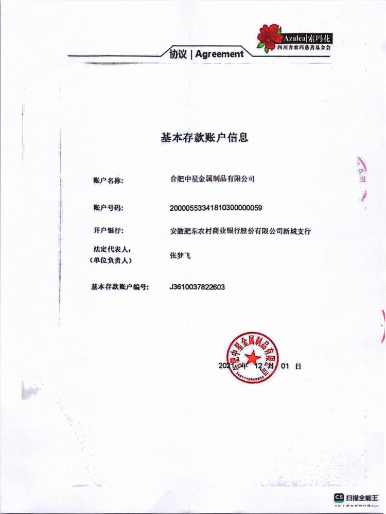 信息公开