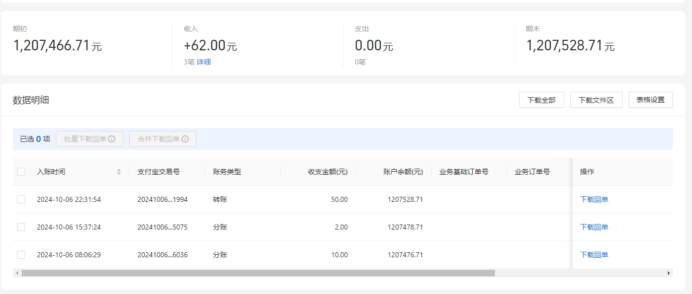支付宝.png