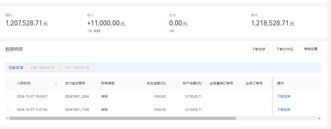 支付宝.png