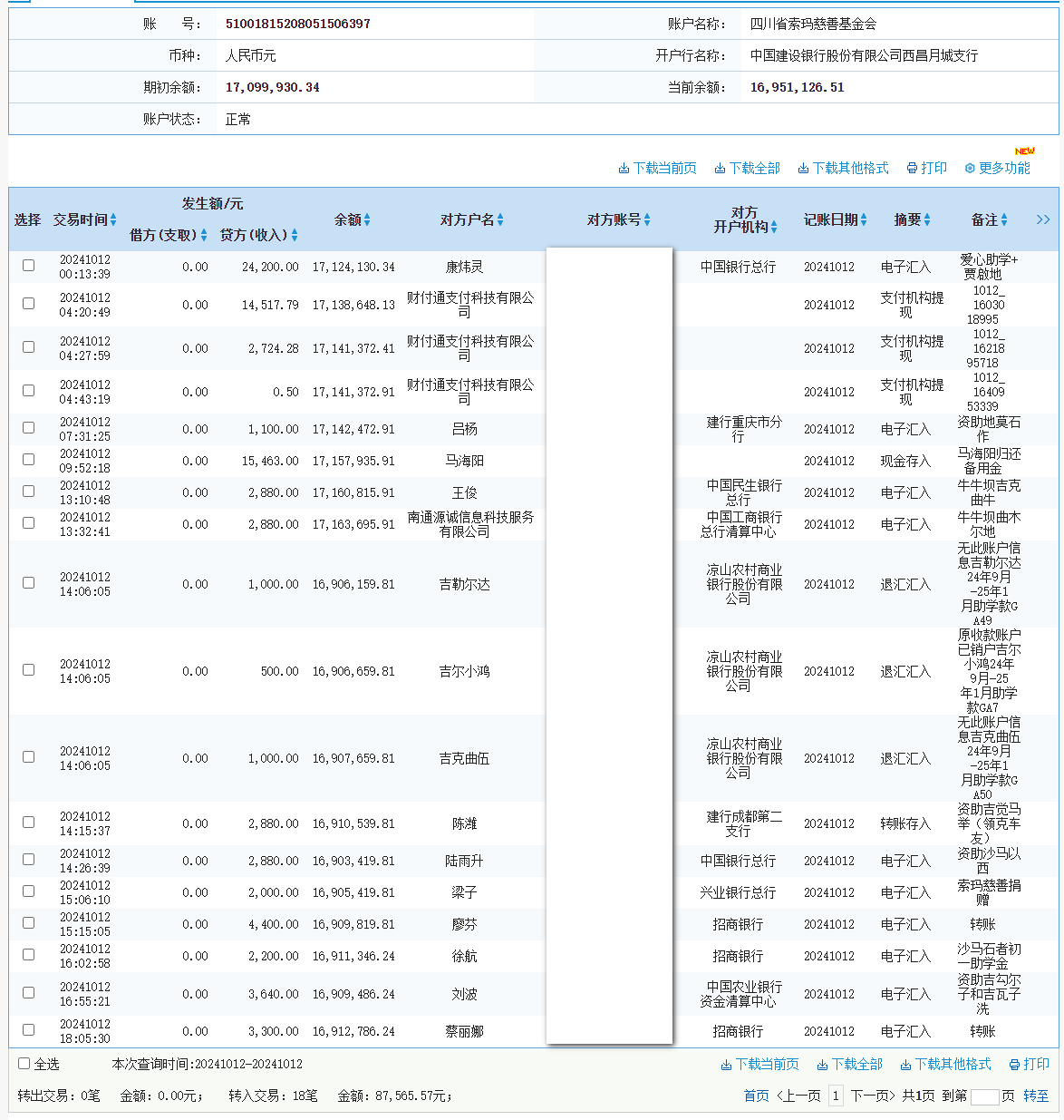 建行.png