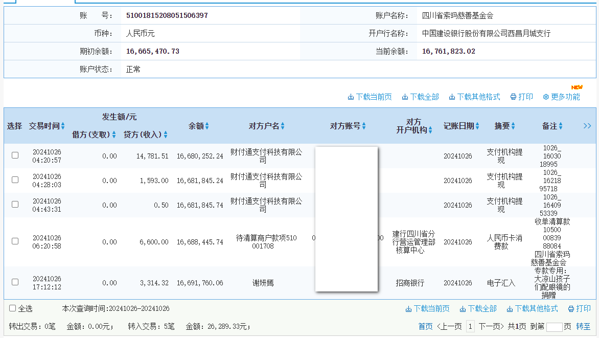 建行.png