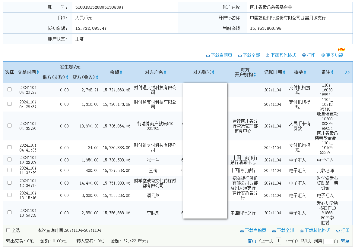 建行.png