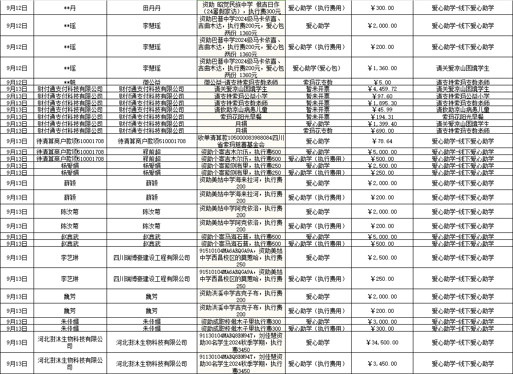 账簿21.png