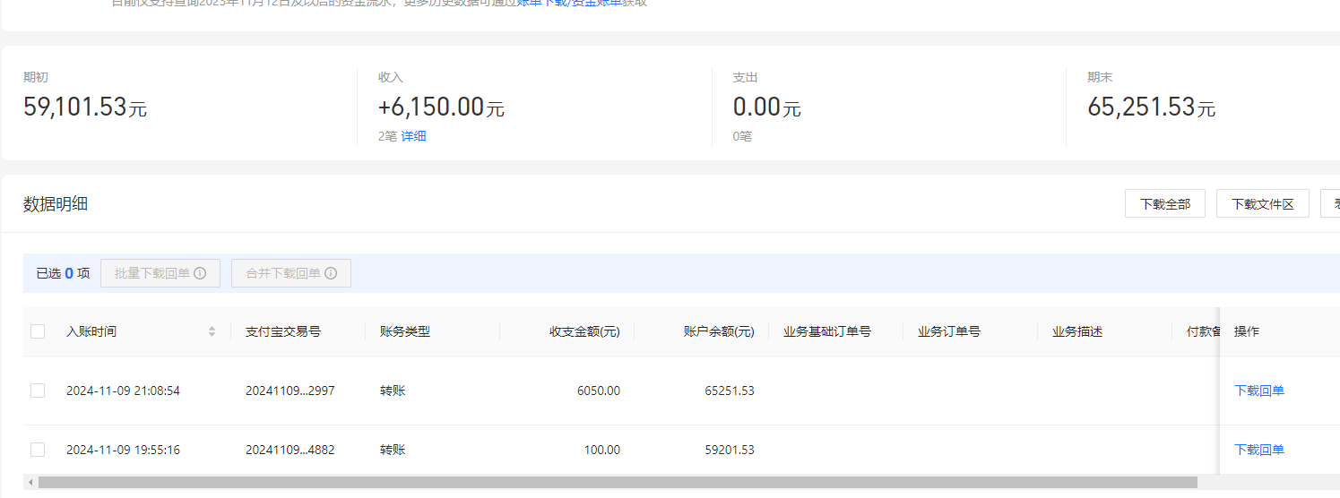 支付宝.png