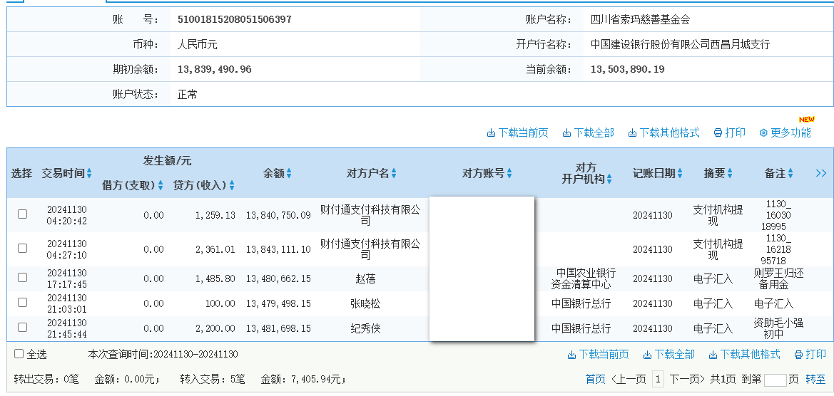 建行.png