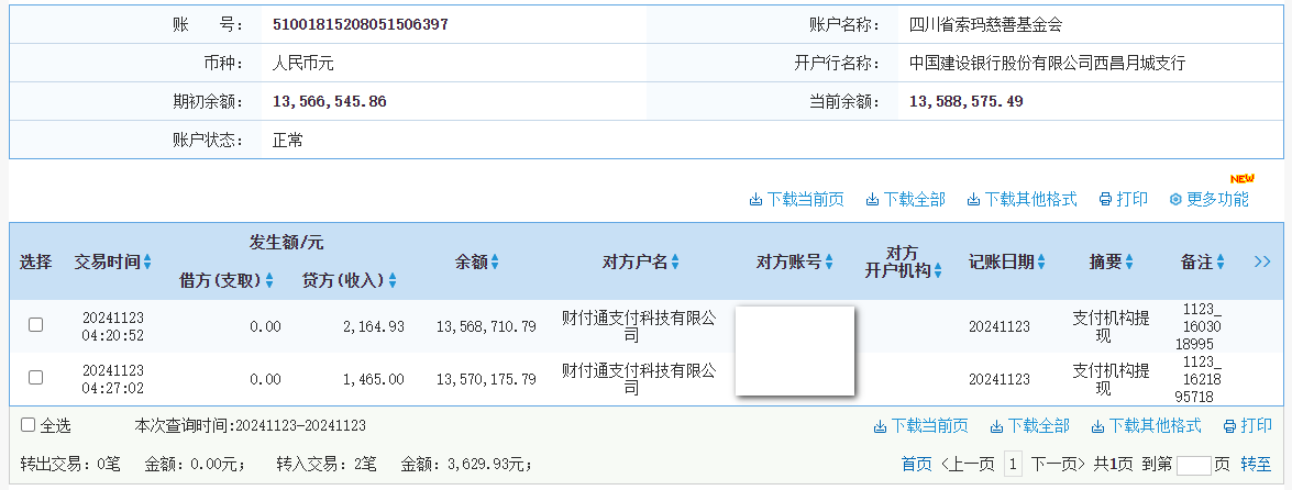 建行.png