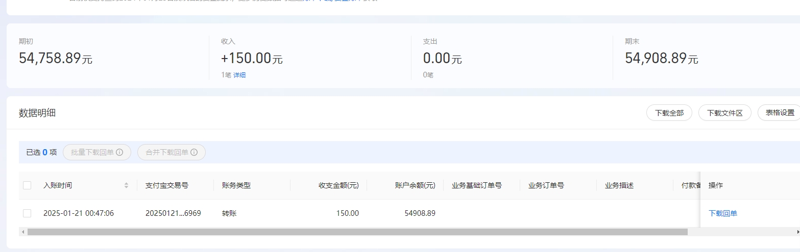 支付宝.png