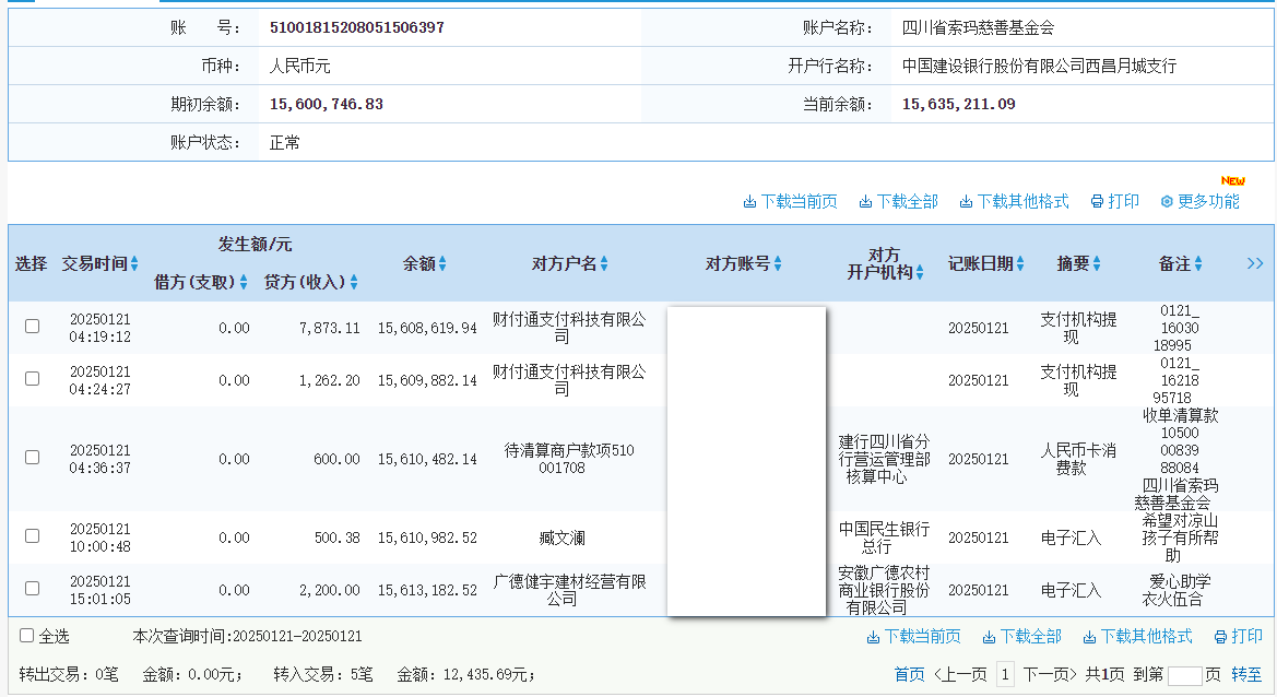 建行.png