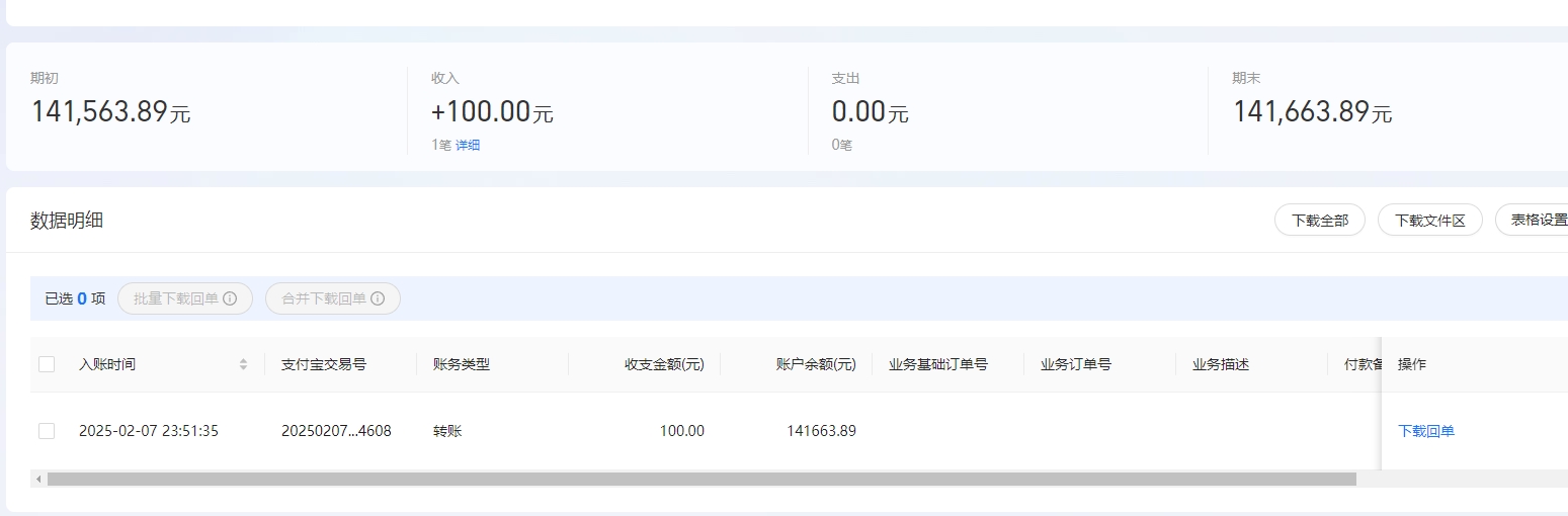 支付宝.png