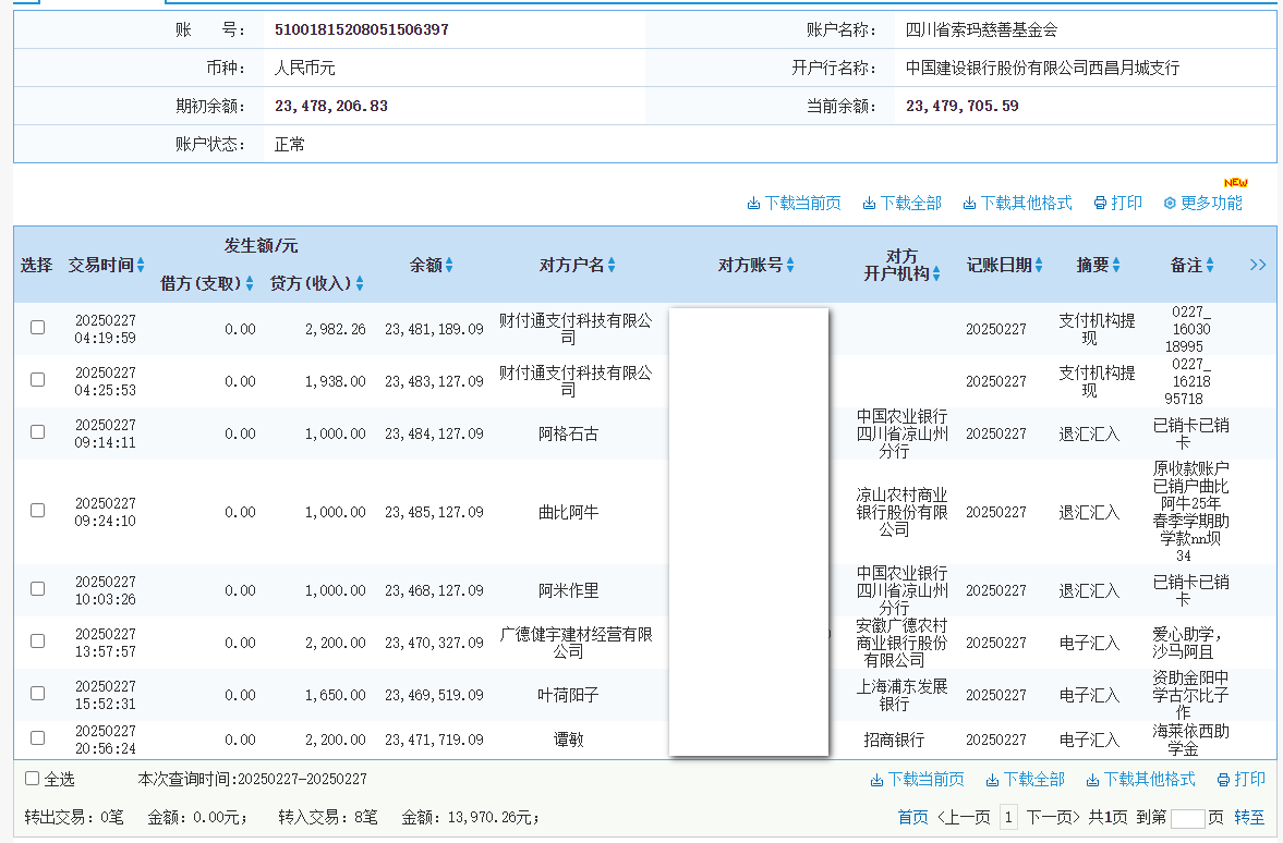建行.png