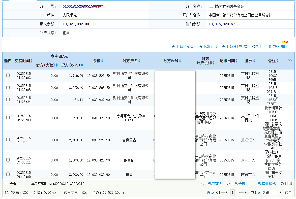 建行.png