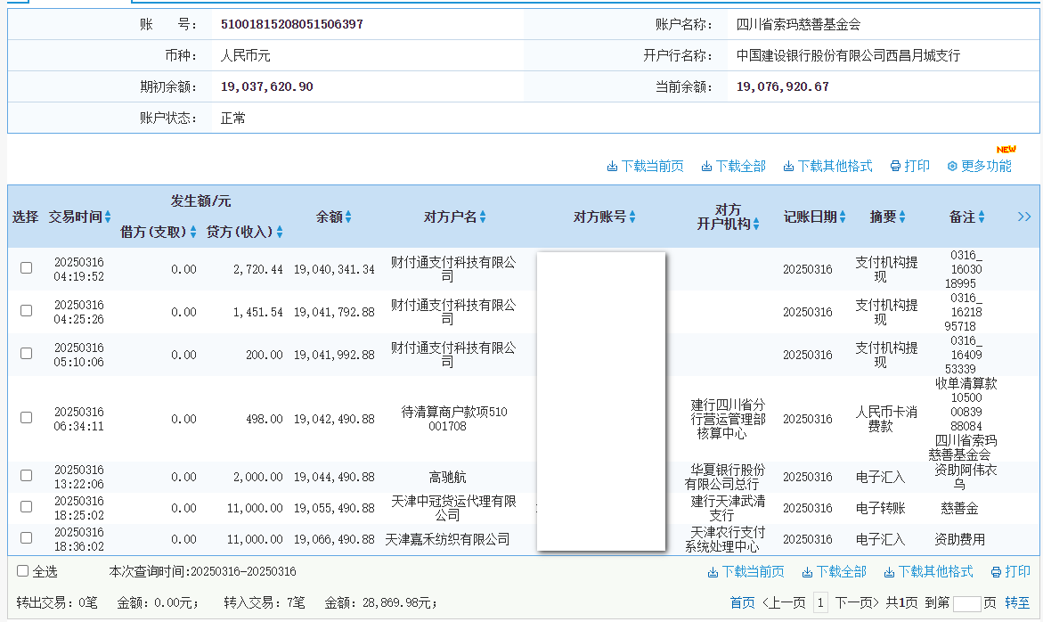 建行.png