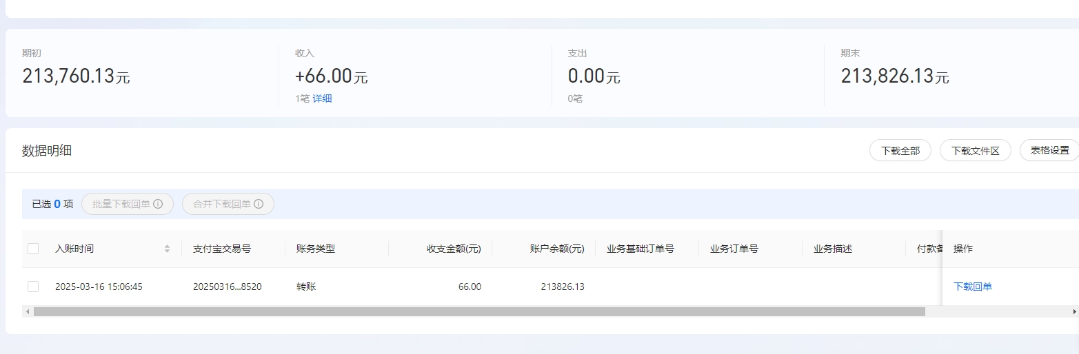 支付宝.png