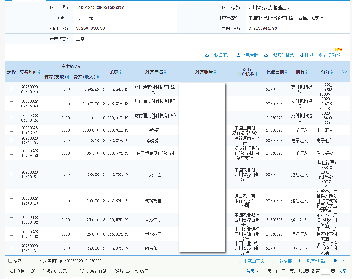 建行.png