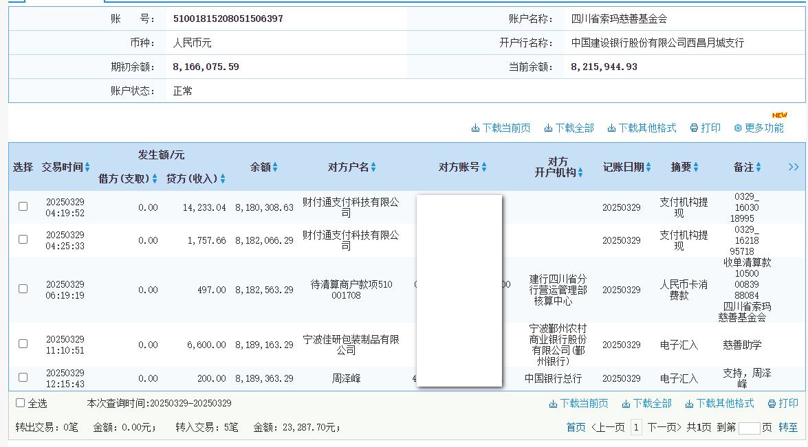 建行.png