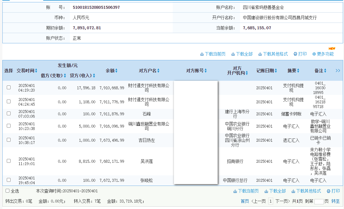建行.png