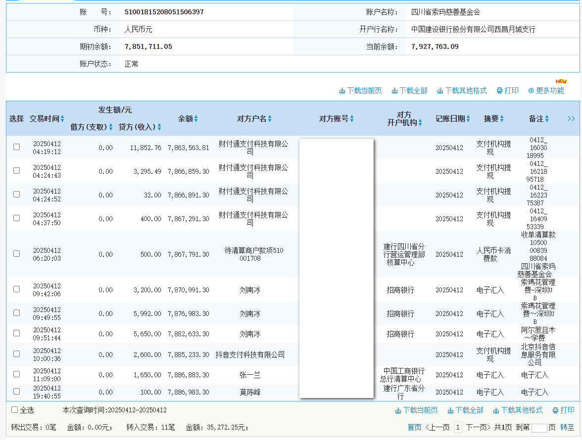 建行.png