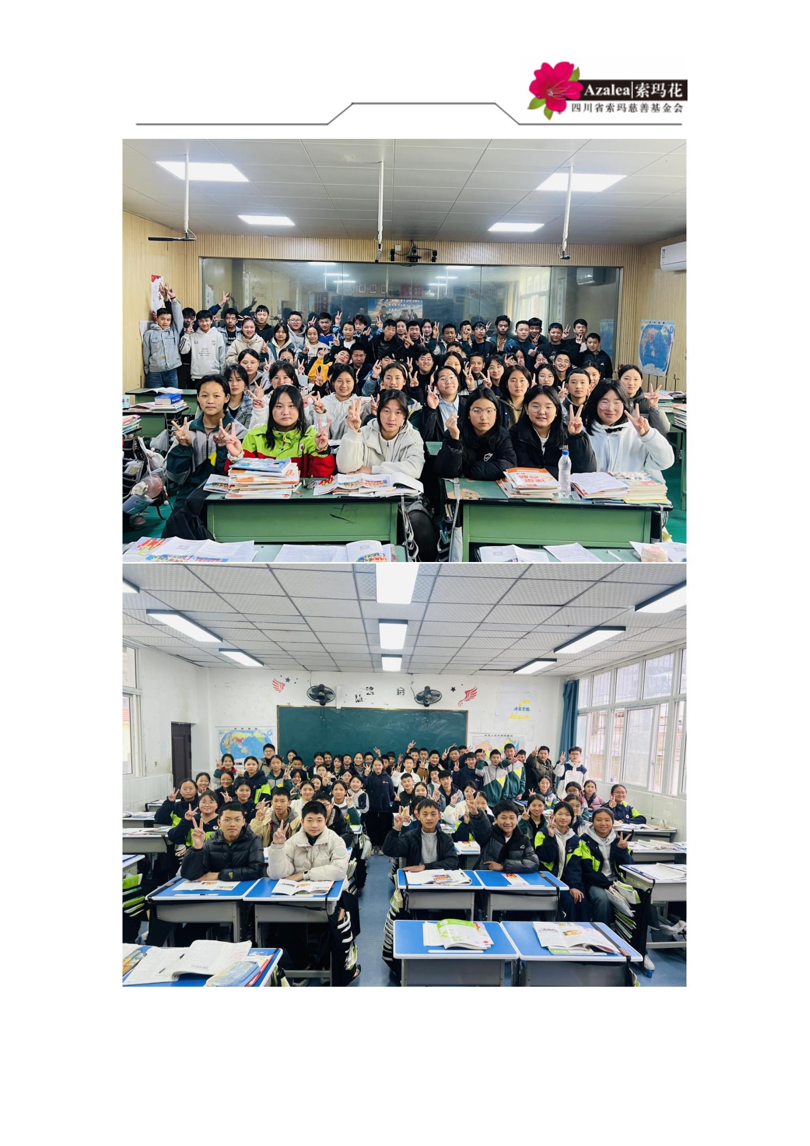 金阳县初级中学简介2025.4.25_04.jpg
