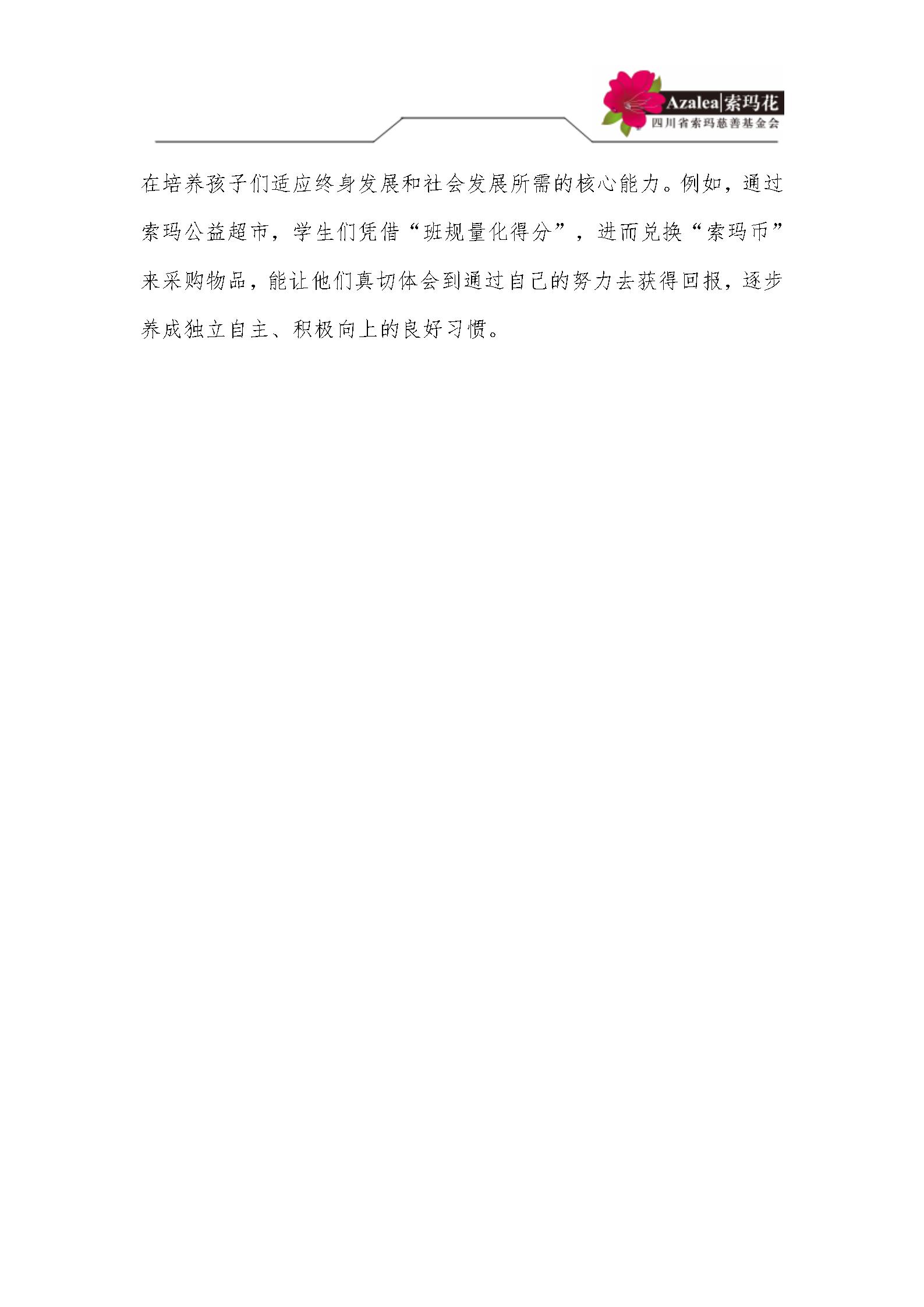 大桥中学简介2025.4.25更新后_08.jpg