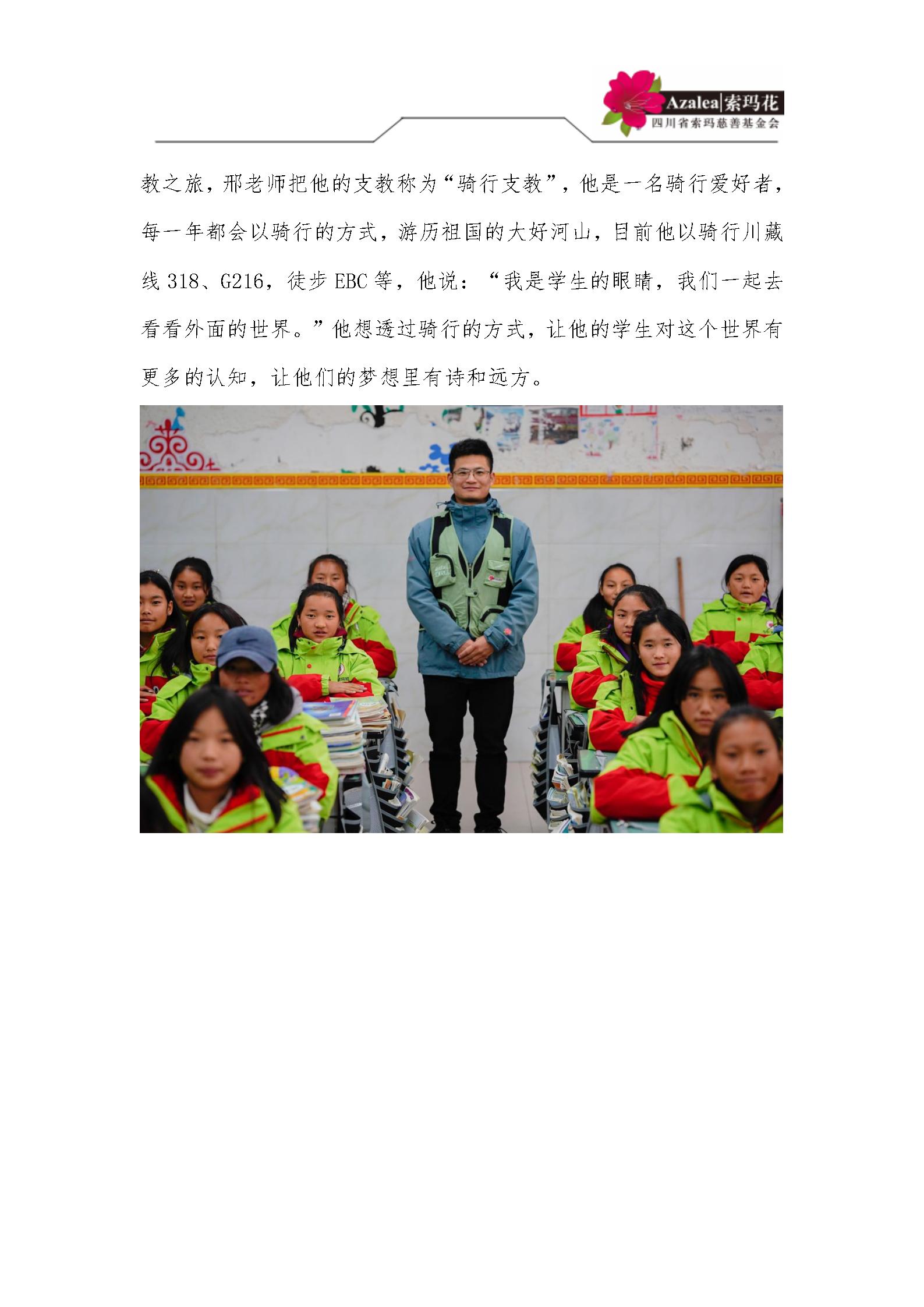 大桥中学简介2025.4.25更新后_05.jpg