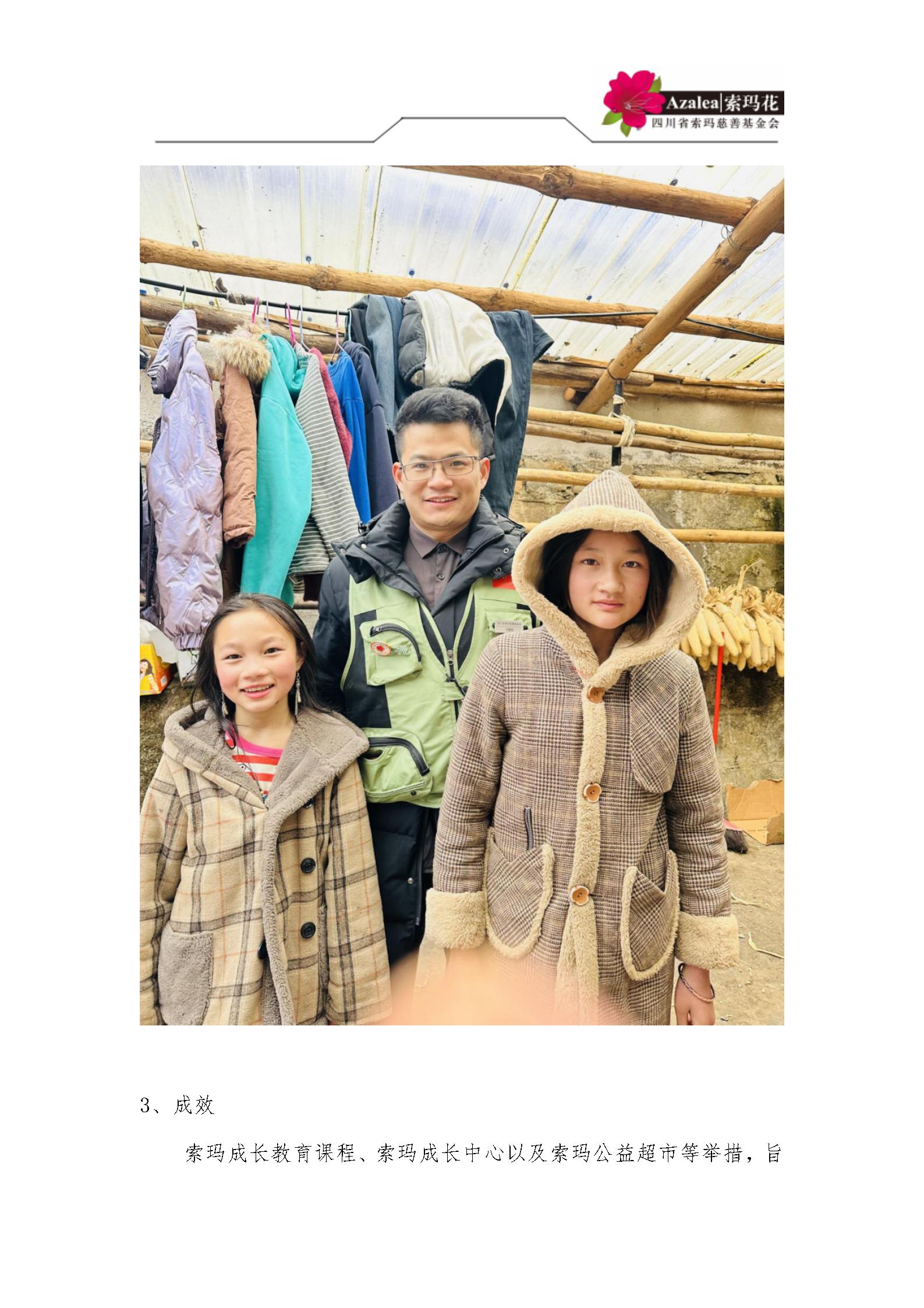 大桥中学简介2025.4.25更新后_07.jpg