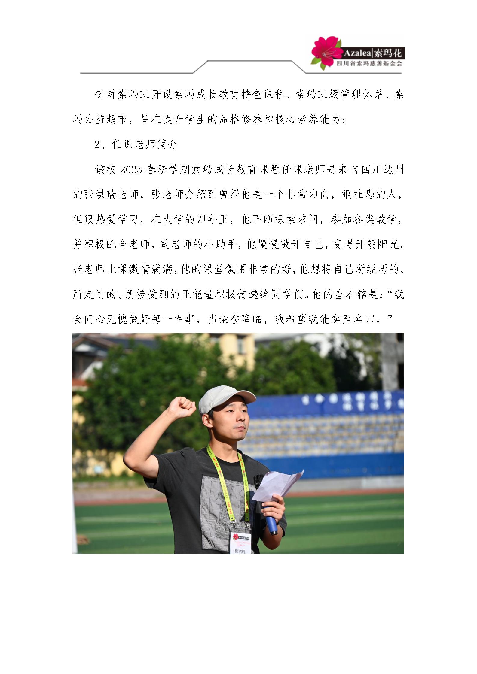 金阳县初级中学简介2025.4.25_05.jpg