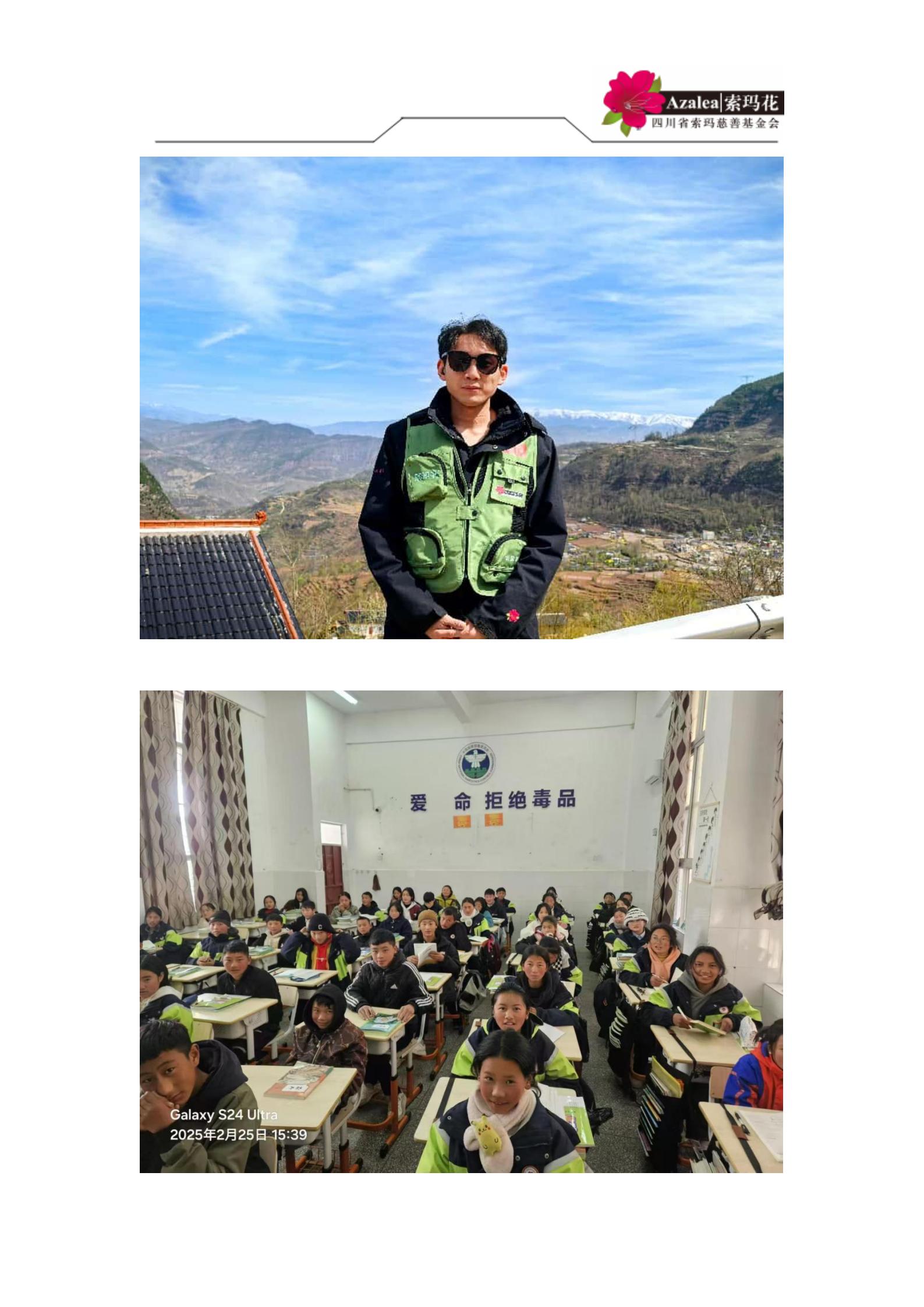 美姑县民族初级中学简介.docx2025.4.25_05.jpg