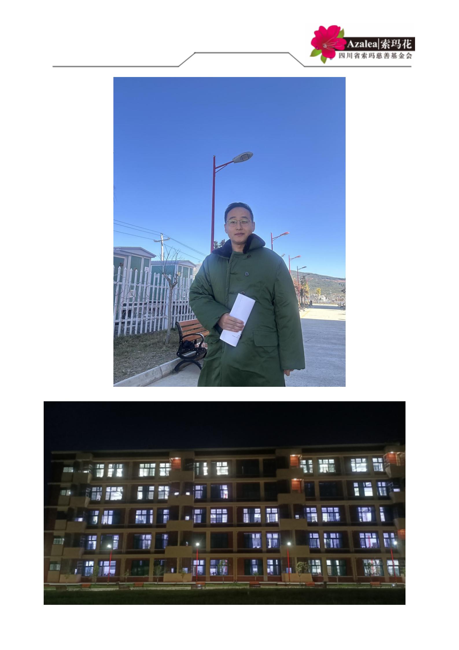 依撒中学简介更新.docx2025.4.27_04.jpg