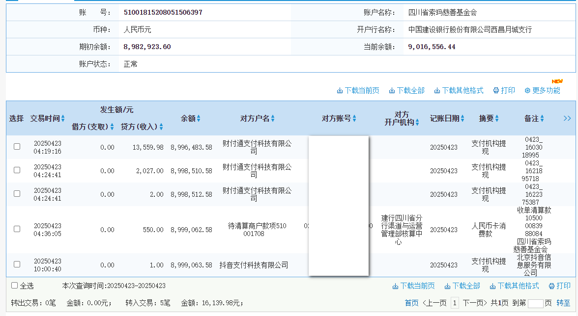 建行.png