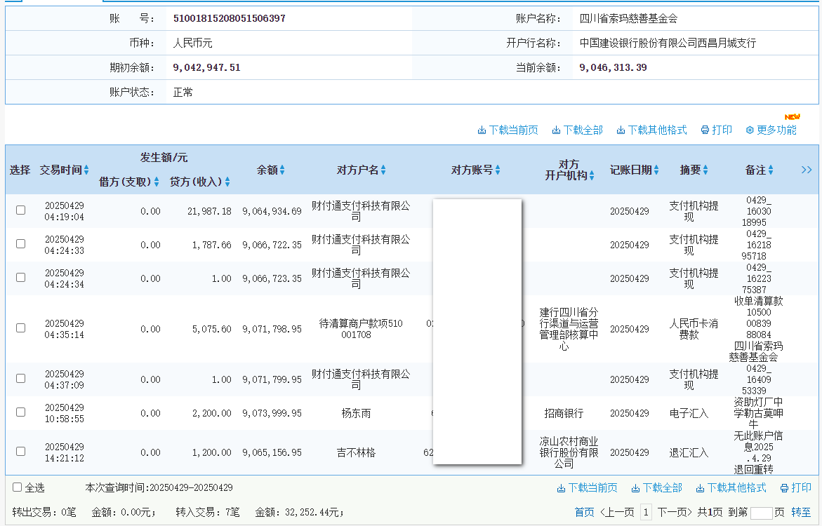 建行.png