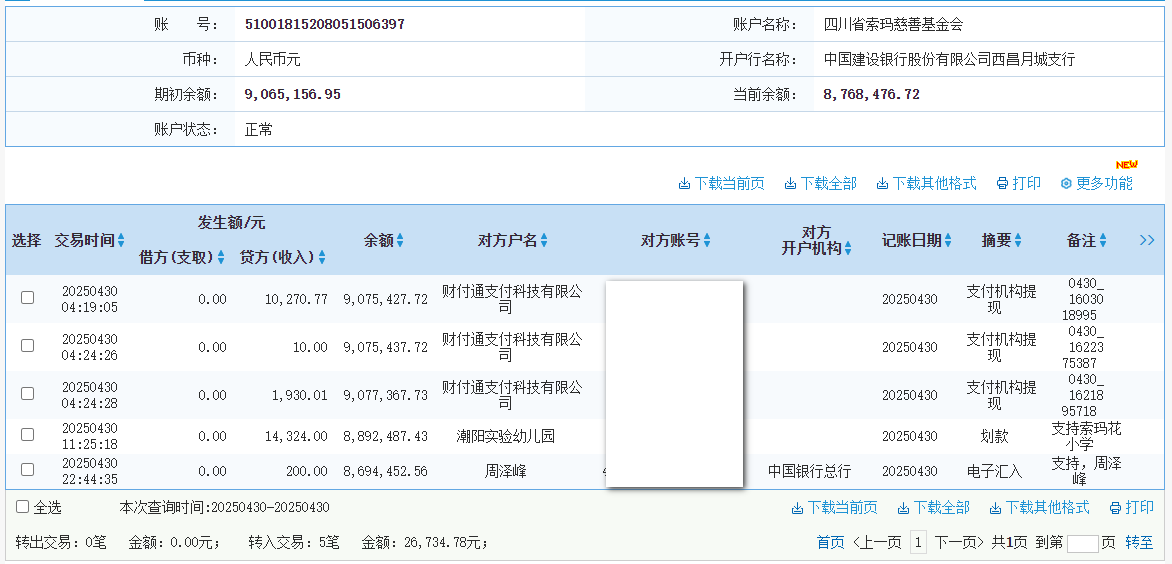 建行.png