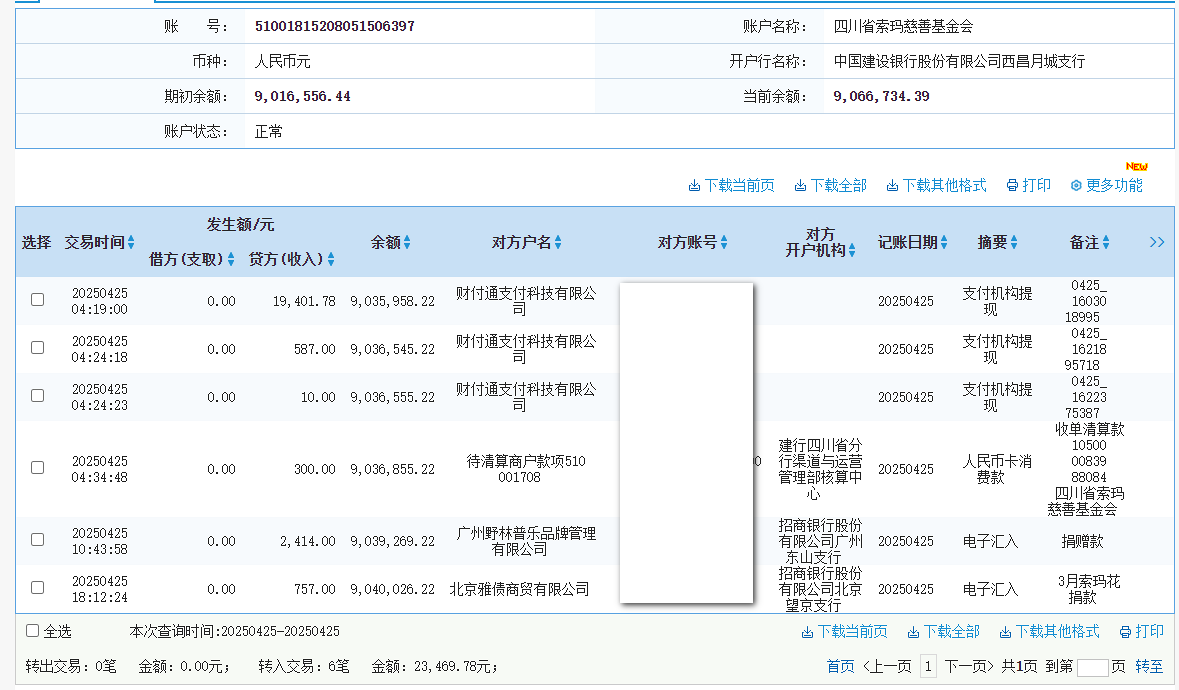 建行.png