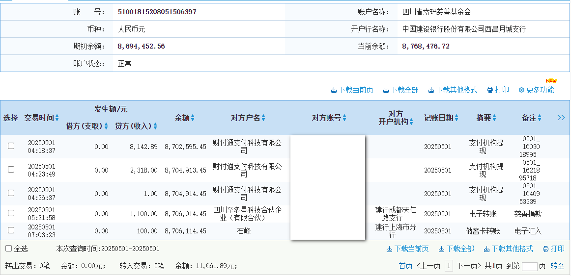 建行.png