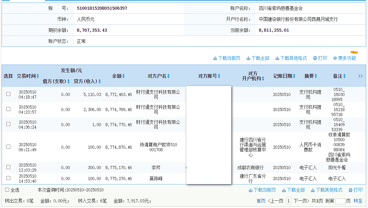 建行.png