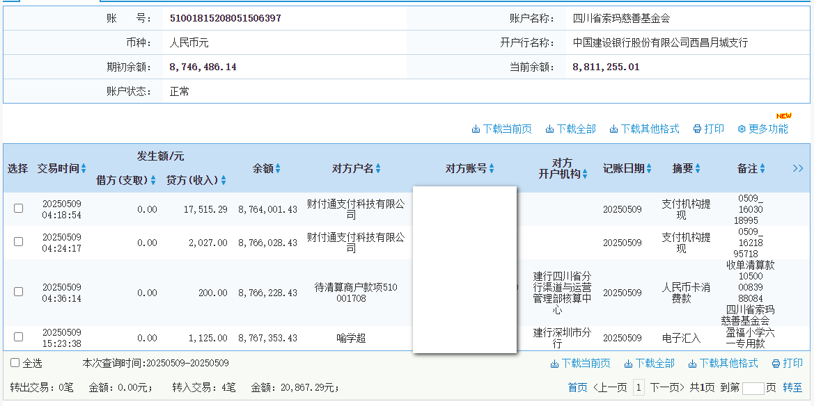 建行.png
