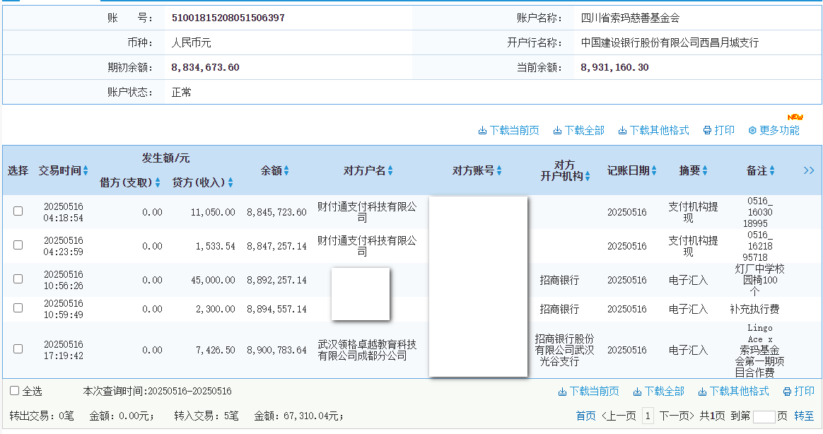 建行.png