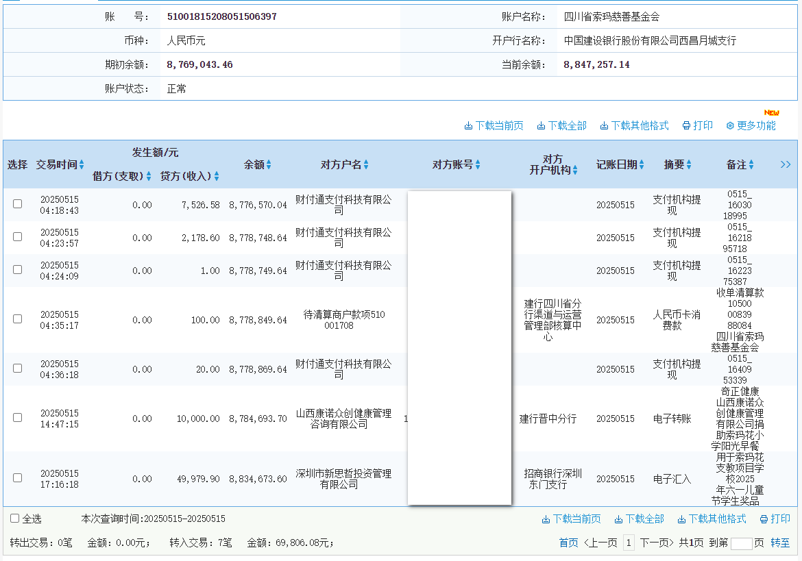 建行.png