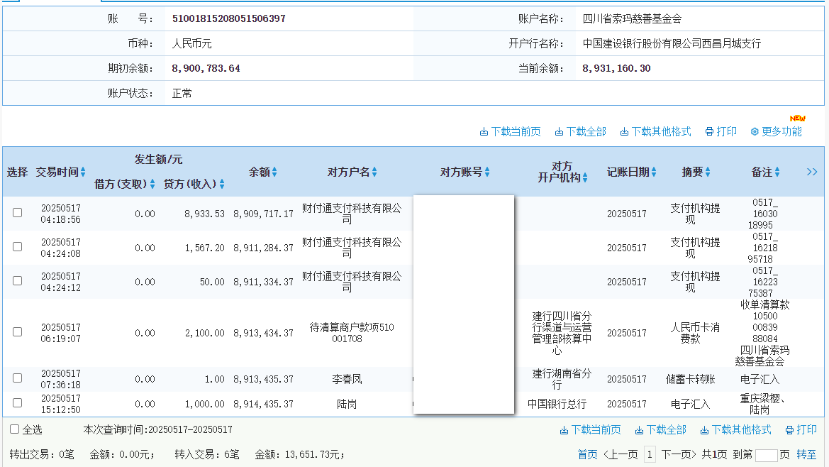 建行.png