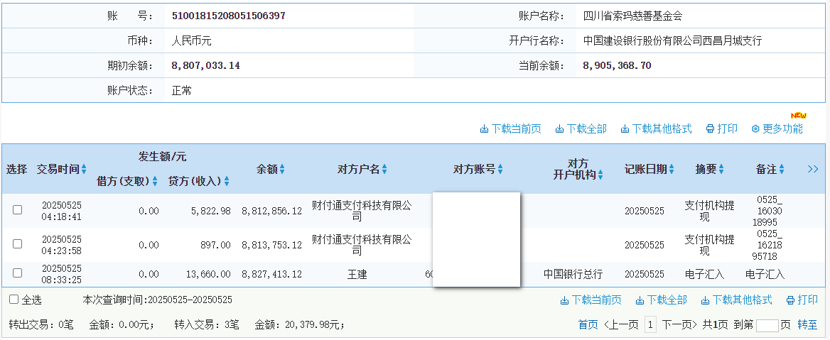 建行.png