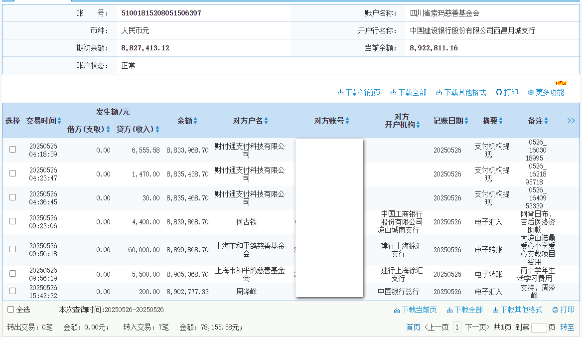建行.png