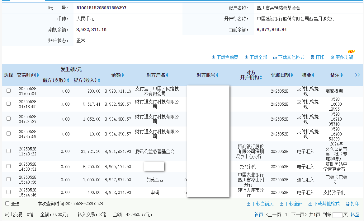 建行.png