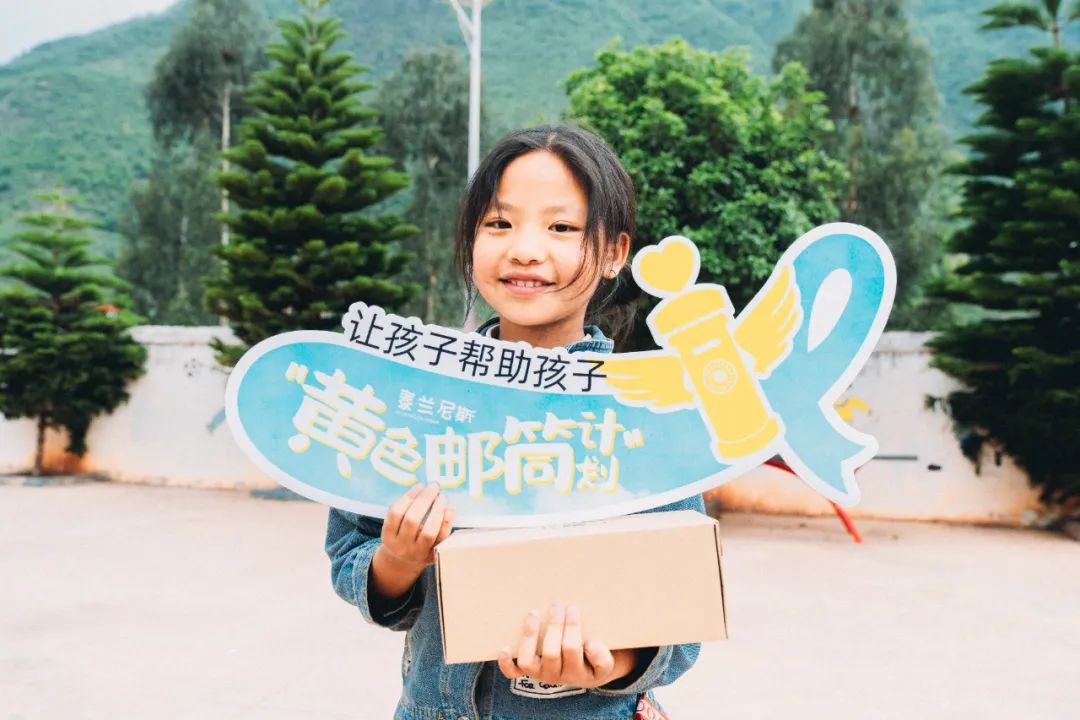 浙江省妇女儿童基金会&泰兰尼斯｜16-38码的爱惠及凉山925个孩子